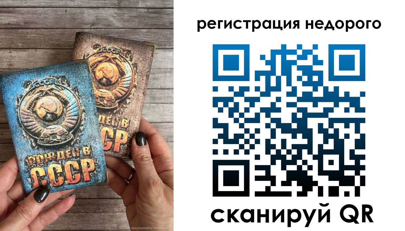 временная регистрация собственник в Сатке