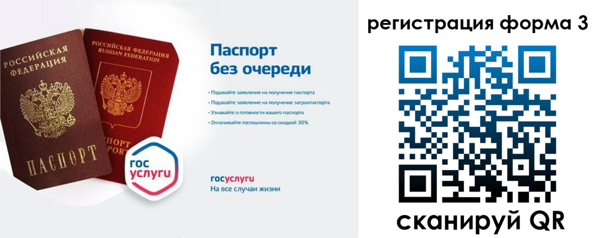 прописка для школы в Сатке