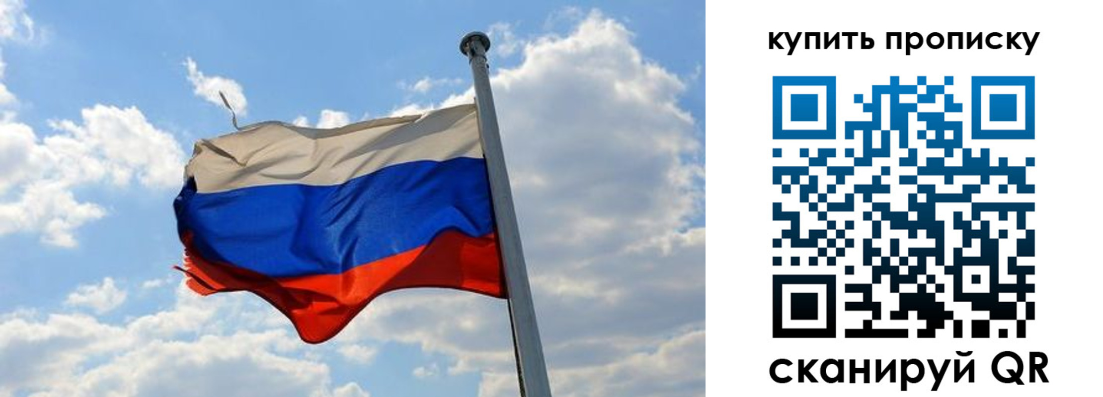 временная прописка в Сатке