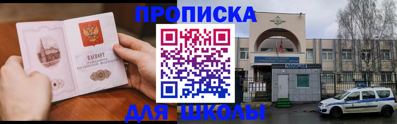 прописка паспорт в Сатке