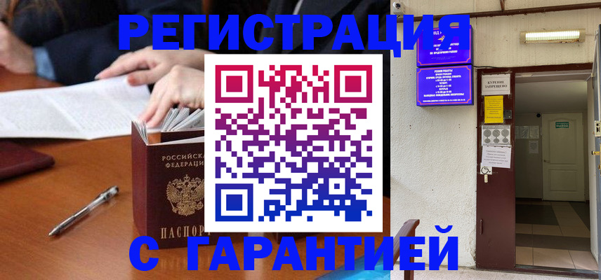 регистрация для школы в Сатке