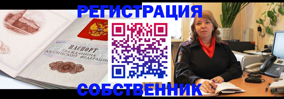 регистрация в Сатке